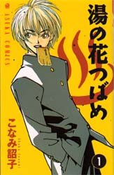 couverture, jaquette Yunohana Tsubame 1  (Kadokawa) Manga