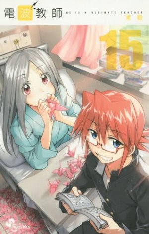 couverture, jaquette Denpa Kyôshi 15  (Shogakukan) Manga