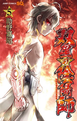 couverture, jaquette Twin star exorcists – Les Onmyôji Suprêmes 5  (Shueisha) Manga
