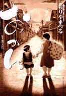 couverture, jaquette Un bol plein de bonheur   (Shogakukan) Manga