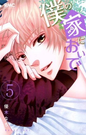 couverture, jaquette Come to me 5  (Shueisha) Manga