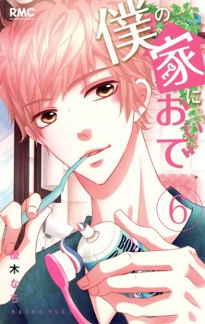couverture, jaquette Come to me 6  (Shueisha) Manga