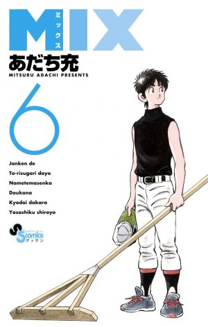 couverture, jaquette Mix 6  (Shogakukan) Manga