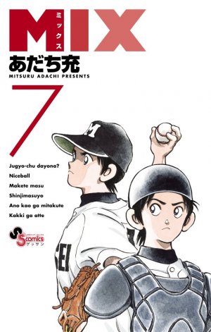 couverture, jaquette Mix 7  (Shogakukan) Manga