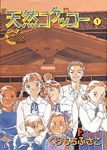 couverture, jaquette Simple comme l'amour 1  (Shueisha) Manga