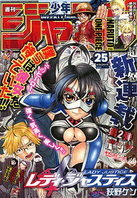 couverture, jaquette Weekly Shônen Jump 25 2015 (Shueisha) Magazine de prépublication