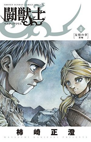 couverture, jaquette Bestiarius 2  (Shogakukan) Manga