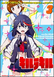 couverture, jaquette Kill la Kill 3  (Kadokawa) Manga