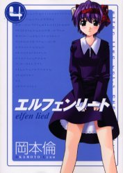 couverture, jaquette Elfen Lied 4  (Shueisha) Manga