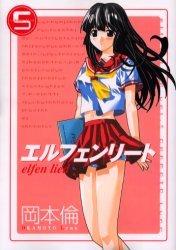 couverture, jaquette Elfen Lied 5  (Shueisha) Manga