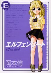couverture, jaquette Elfen Lied 6  (Shueisha) Manga