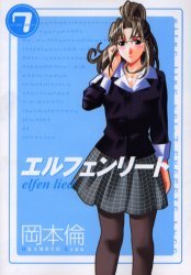 couverture, jaquette Elfen Lied 7  (Shueisha) Manga