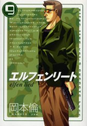 couverture, jaquette Elfen Lied 9  (Shueisha) Manga