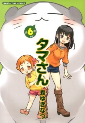 couverture, jaquette Tama-san 6  (Houbunsha) Manga
