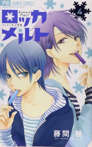 couverture, jaquette Rokka Melt - mes adorables hommes de neige 4  (Shogakukan) Manga