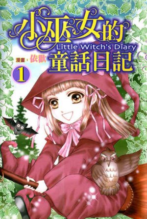 Little Witch's Diary édition Simple
