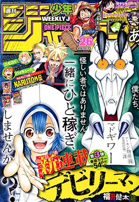 couverture, jaquette Weekly Shônen Jump 26 2015 (Shueisha) Magazine de prépublication