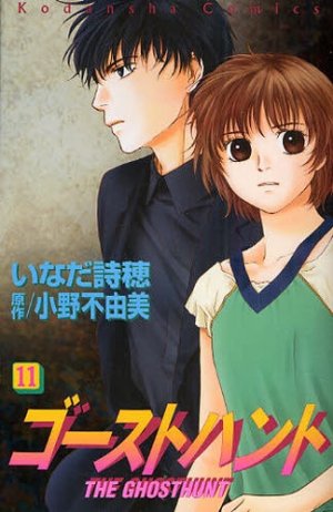couverture, jaquette Ghost Hunt 11  (Kodansha) Manga