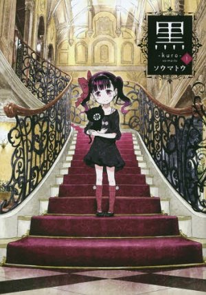 couverture, jaquette Kuro 1  (Shueisha) Manga