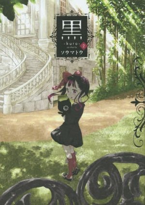 couverture, jaquette Kuro 2  (Shueisha) Manga