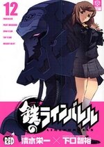couverture, jaquette Kurogane no Linebarrels 12  (Akita shoten) Manga
