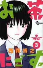 couverture, jaquette Ocha Nigosu 3  (Shogakukan) Manga