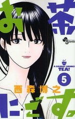 couverture, jaquette Ocha Nigosu 5  (Shogakukan) Manga