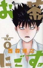 couverture, jaquette Ocha Nigosu 6  (Shogakukan) Manga