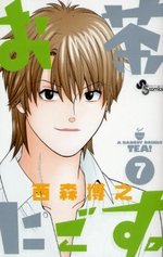couverture, jaquette Ocha Nigosu 7  (Shogakukan) Manga