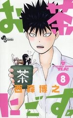 couverture, jaquette Ocha Nigosu 8  (Shogakukan) Manga