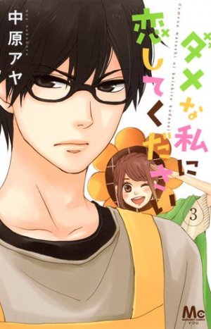 couverture, jaquette Please Love Me ! 3  (Shueisha) Manga