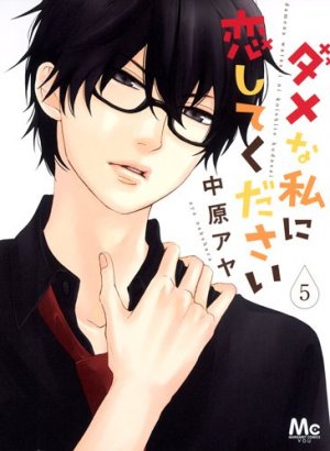 couverture, jaquette Please Love Me ! 5  (Shueisha) Manga
