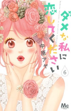 couverture, jaquette Please Love Me ! 6  (Shueisha) Manga