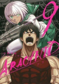 couverture, jaquette Arachnid 9  (Square enix) Manga