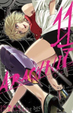 couverture, jaquette Arachnid 11  (Square enix) Manga