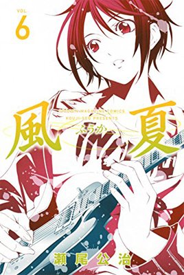 couverture, jaquette Fûka 6  (Kodansha) Manga