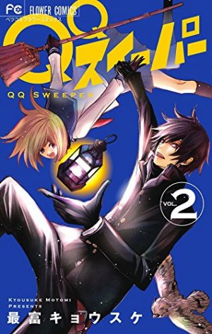 couverture, jaquette QQ Sweeper 2  (Shogakukan) Manga