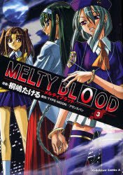 couverture, jaquette Melty Blood 3  (Kadokawa) Manga