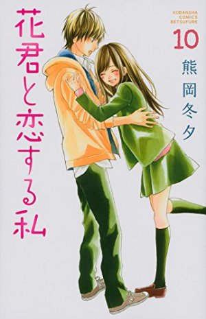 couverture, jaquette I love Hana-kun 10  (Kodansha) Manga