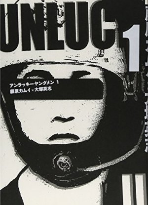 couverture, jaquette Unlucky Young Men 1  (Kadokawa) Manga