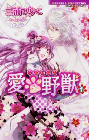 couverture, jaquette Wild love 1  (Takeshobo) Manga