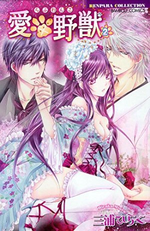 couverture, jaquette Wild love 2  (Takeshobo) Manga