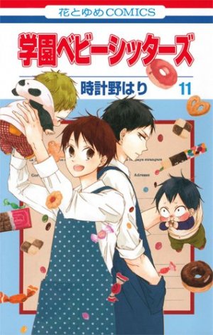 couverture, jaquette Baby-Sitters 11  (Hakusensha) Manga