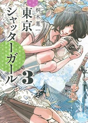 couverture, jaquette La photographe 3  (Nihon Bungeisha) Manga