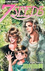 couverture, jaquette 7 Seeds 16  (Shogakukan) Manga