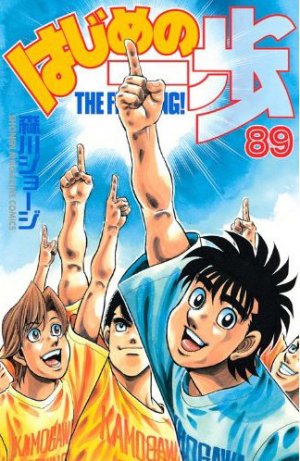 couverture, jaquette Ippo 89  (Kodansha) Manga