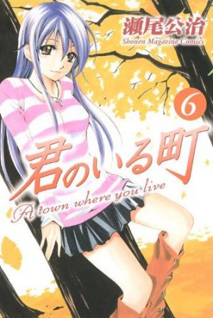 couverture, jaquette A Town Where You Live 6  (Kodansha) Manga