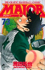 couverture, jaquette Major 73  (Shogakukan) Manga