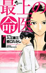 couverture, jaquette Saijou no Meii 7  (Shogakukan) Manga