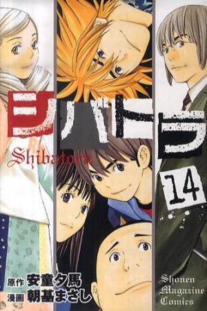 couverture, jaquette Shibatora 14  (Kodansha) Manga
